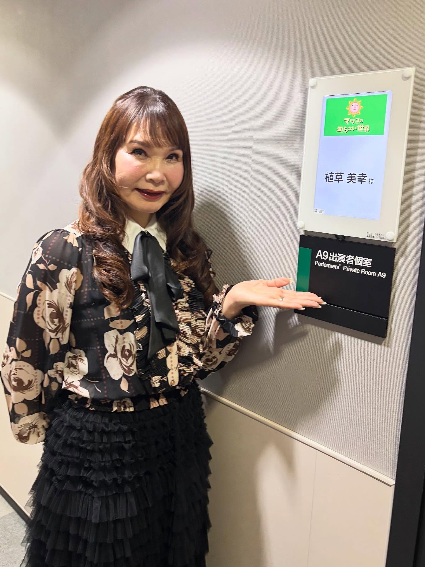 植草美幸先生のメディア出演のお知らせです！前回に引き続き、れいあさんと共演致します!

                              ぜひ、ご覧下さい TVerからもご覧頂けます
                              番組名:マツコの知らない世界
                              放送局:TBS
                              日時:7月8日(火) 20:55~